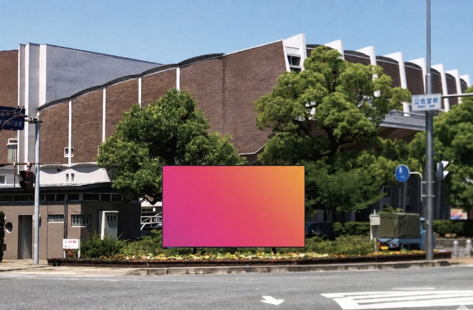 米子 公会堂ビジョン