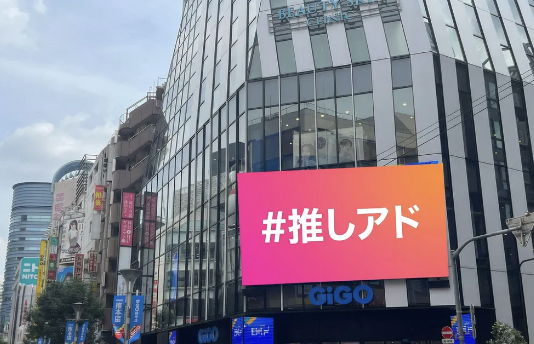 GiGOビジョン池袋
