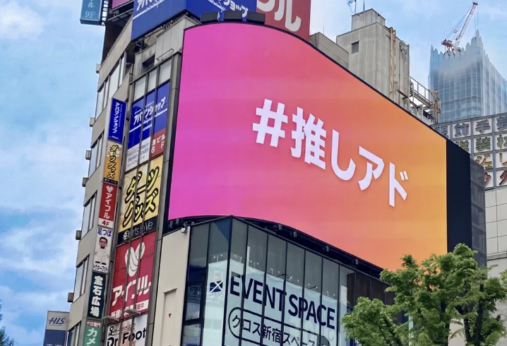 クロス新宿ビジョン