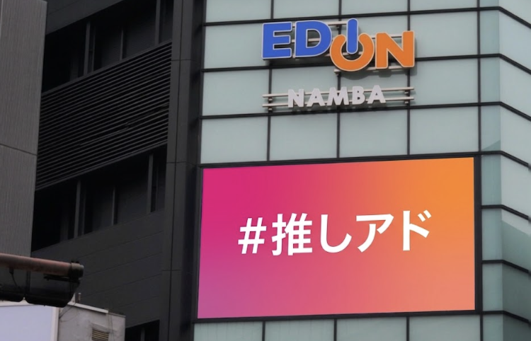 EDION VISIONなんば