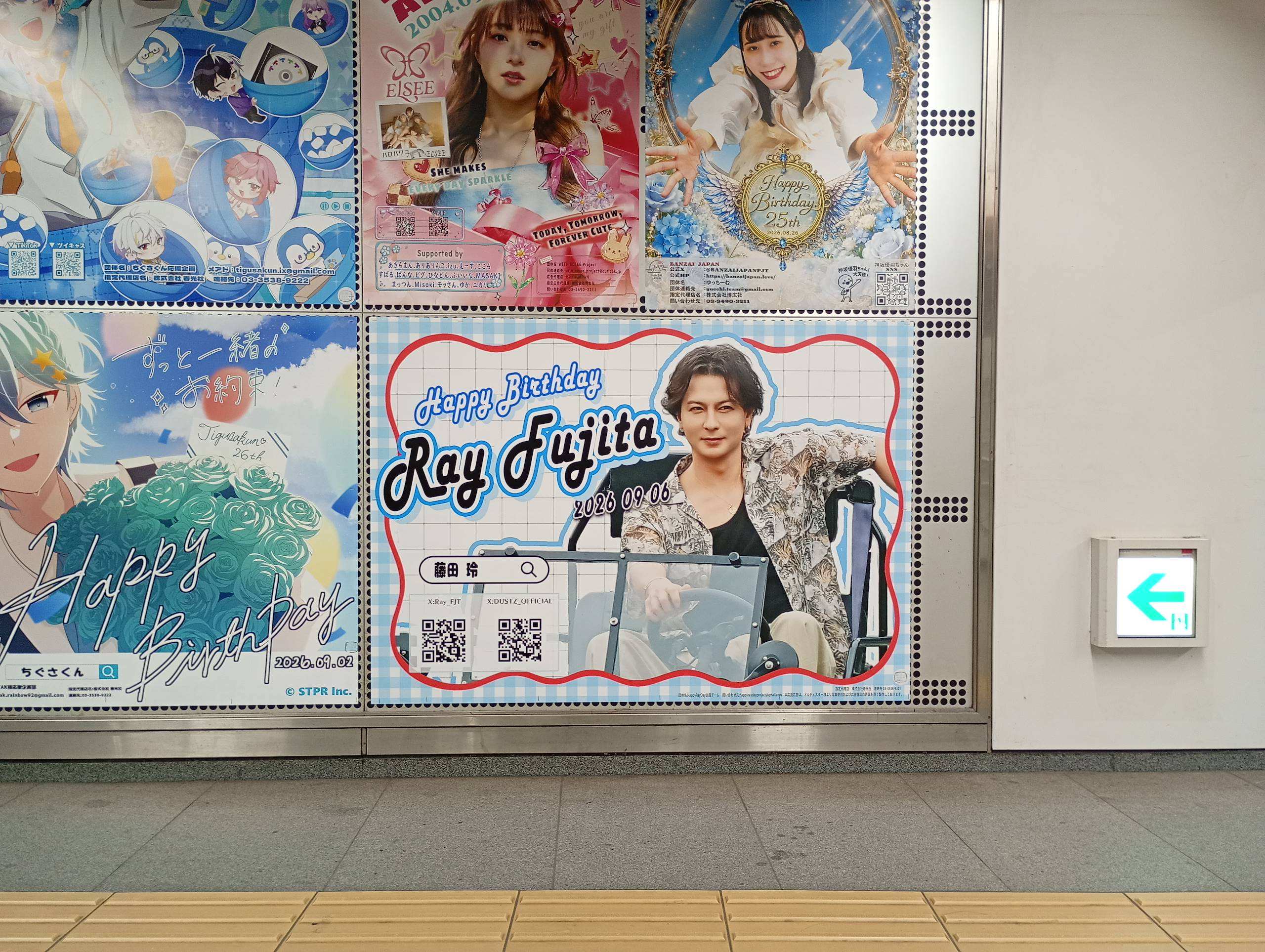 東急東横線 渋谷駅ポスターに掲出された応援広告の写真（#推しアド掲載実績）
