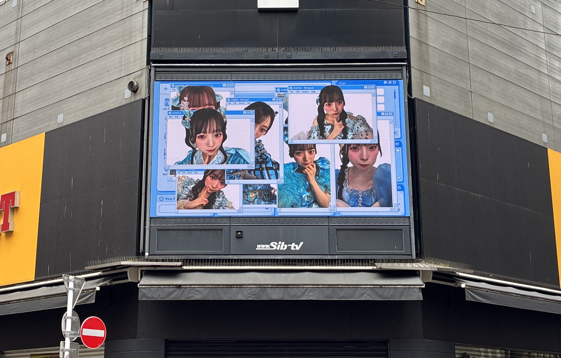渋谷 ABC-MARTビジョンに掲出された応援広告の写真（#推しアド掲載実績）