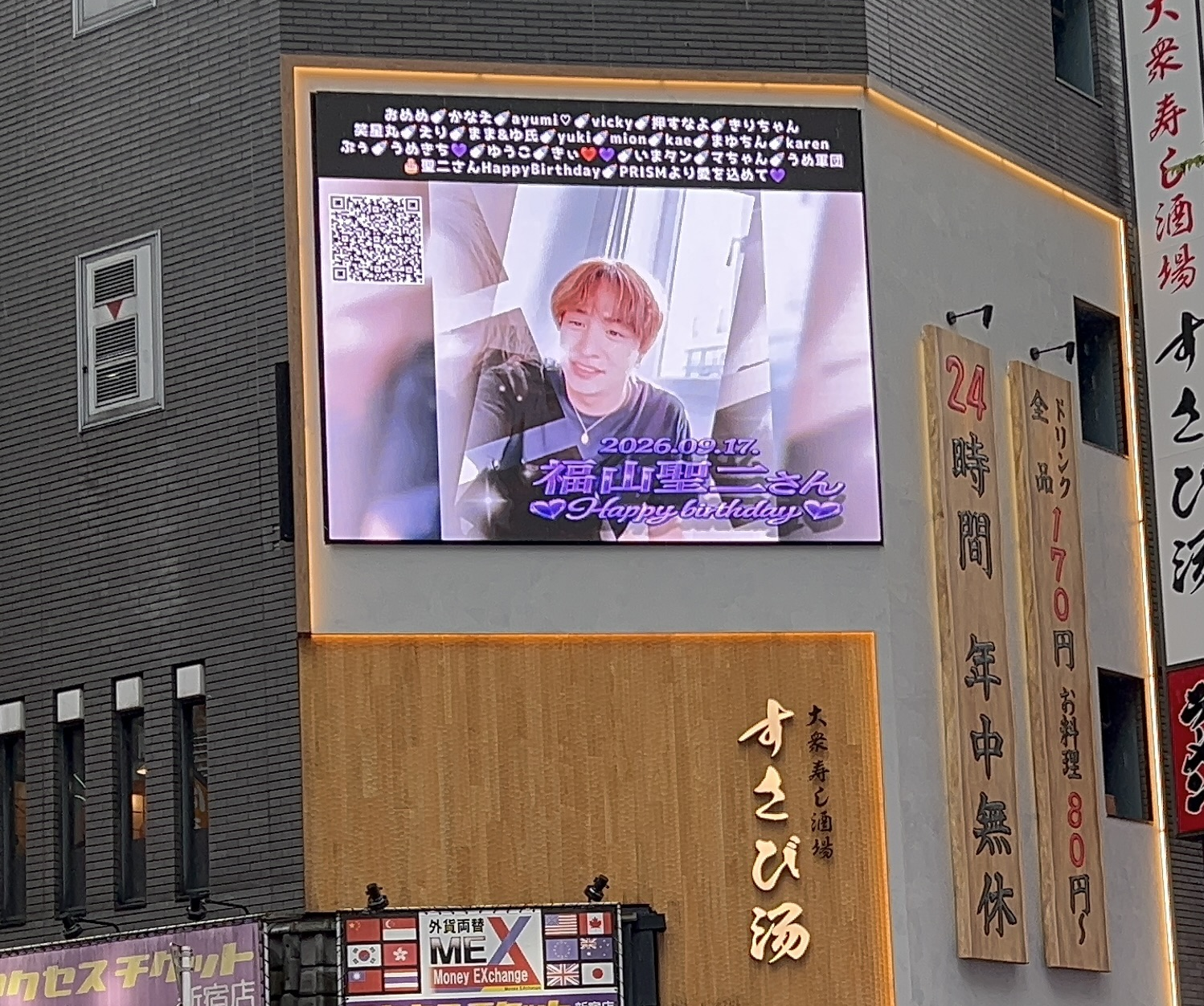 新宿 MOAセンタービジョンに掲出された応援広告の写真（#推しアド掲載実績）
