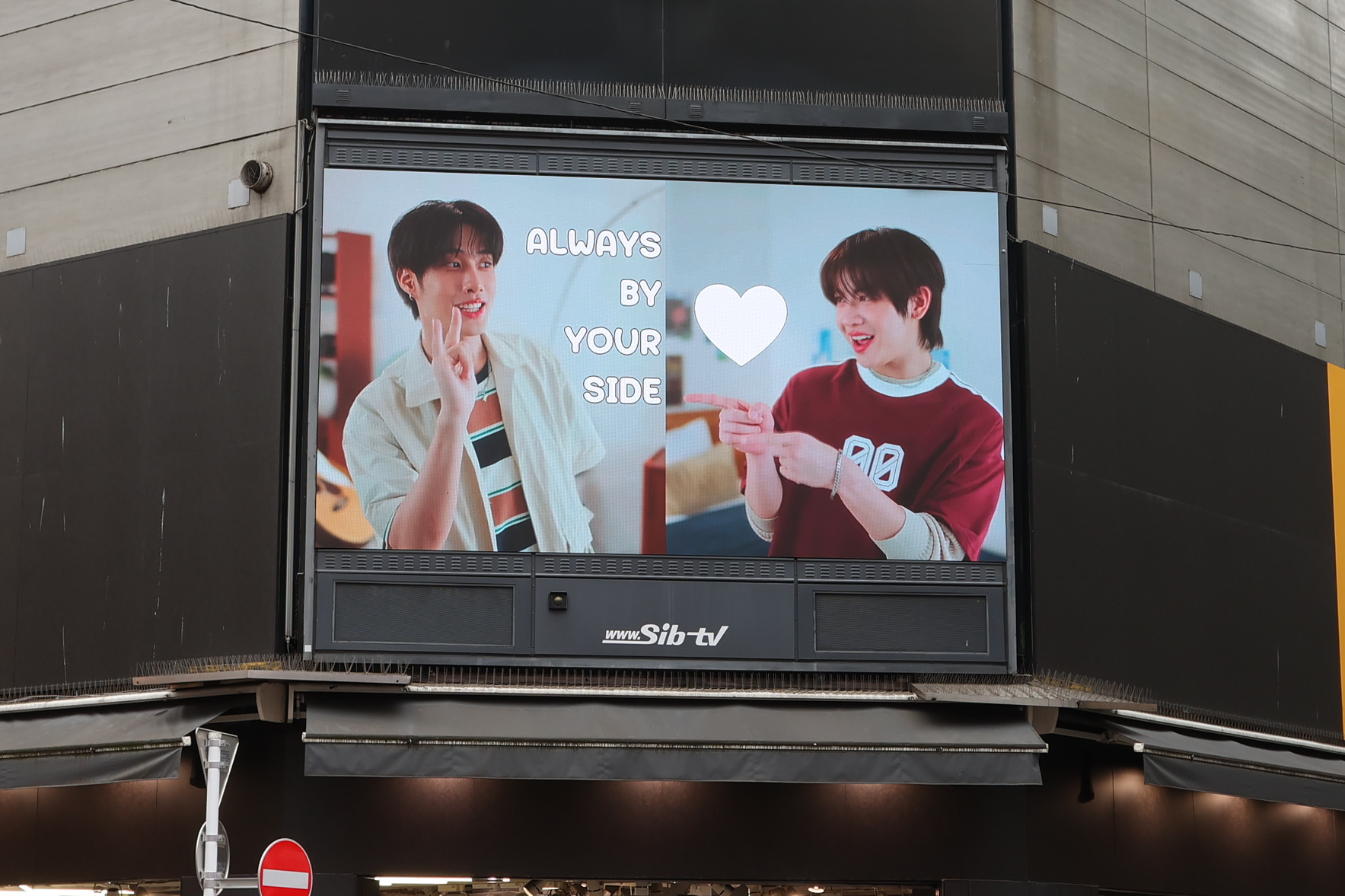 渋谷 ABC-MARTビジョンに掲出された応援広告の写真（#推しアド掲載実績）