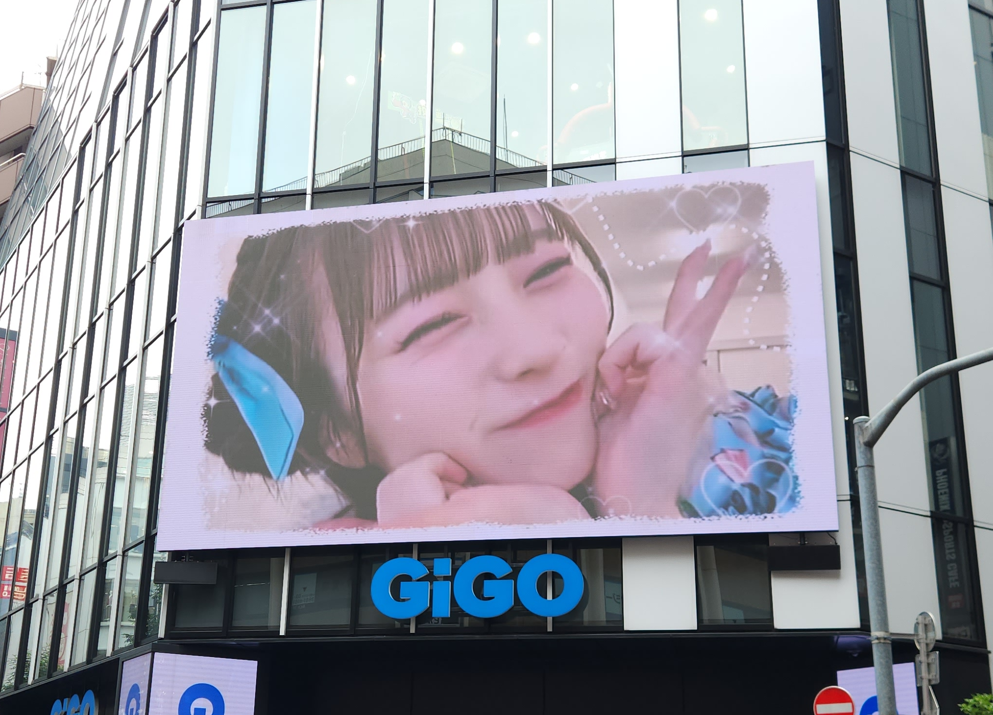 GiGOビジョン池袋に掲出された応援広告の写真（#推しアド掲載実績）