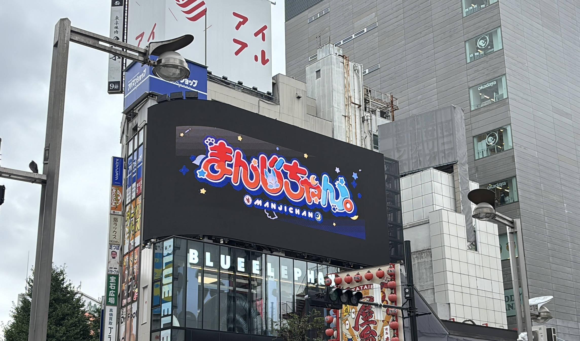 クロス新宿ビジョンに掲出された応援広告の写真（#推しアド掲載実績）
