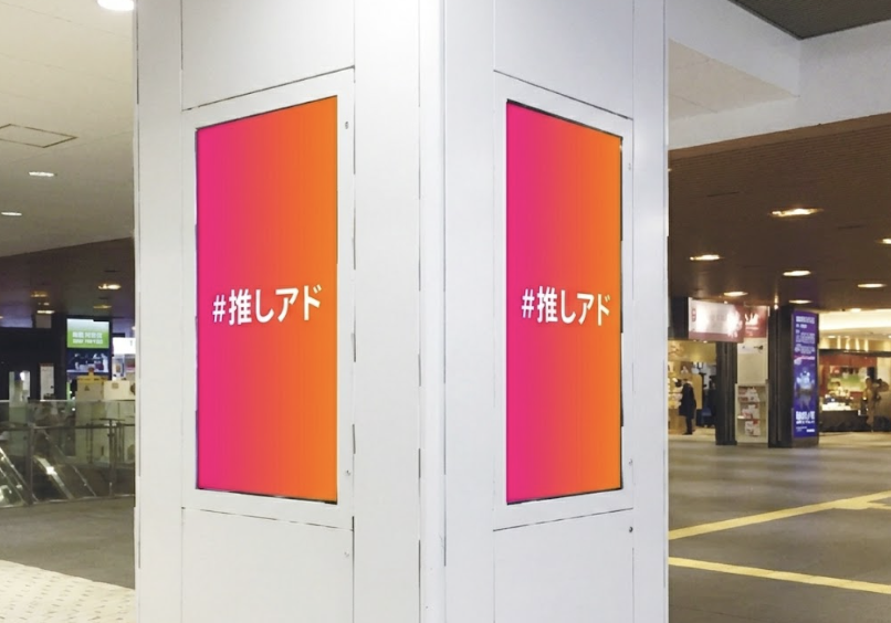 近鉄 京都アーバンビジョン